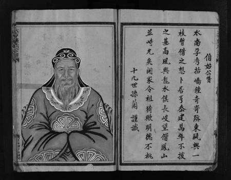 浙江叶氏族谱-吕庄叶氏宗谱 [2册].pdf电子版预览图3