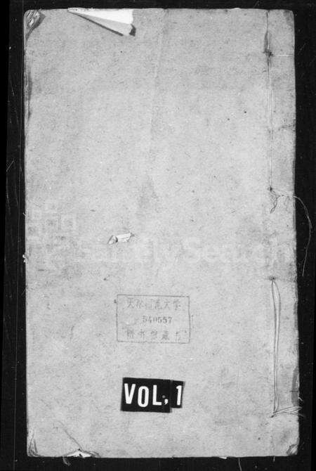 江苏陈氏族谱-陈氏族谱 [8卷](别名：维扬江都陈氏族谱).pdf电子版缩略图