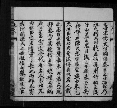 江苏陈氏族谱-云阳陈氏宗谱 [18卷](别名：云阳吕城河围里陈氏重修宗谱、陈氏宗谱).pdf电子版预览图3