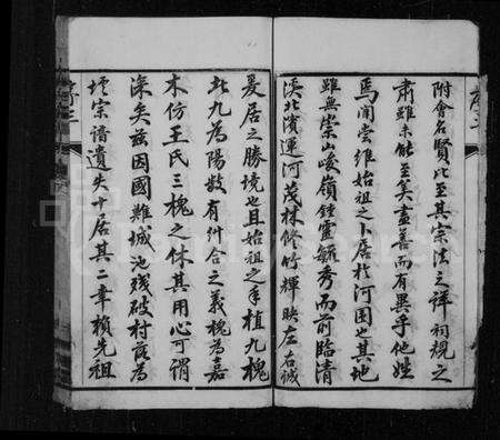 江苏陈氏族谱-云阳陈氏宗谱 [18卷](别名：云阳吕城河围里陈氏重修宗谱、陈氏宗谱).pdf电子版预览图4