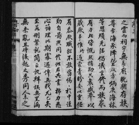 江苏陈氏族谱-云阳陈氏宗谱 [18卷](别名：云阳吕城河围里陈氏重修宗谱、陈氏宗谱).pdf电子版预览图5