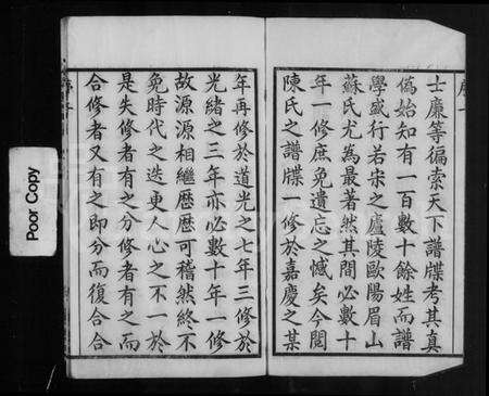 江苏陈氏族谱-[常州横林]陈氏宗谱 [18卷,含卷首末](别名：陈氏宗谱).pdf电子版预览图3