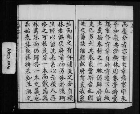 江苏陈氏族谱-[常州横林]陈氏宗谱 [18卷,含卷首末](别名：陈氏宗谱).pdf电子版预览图4