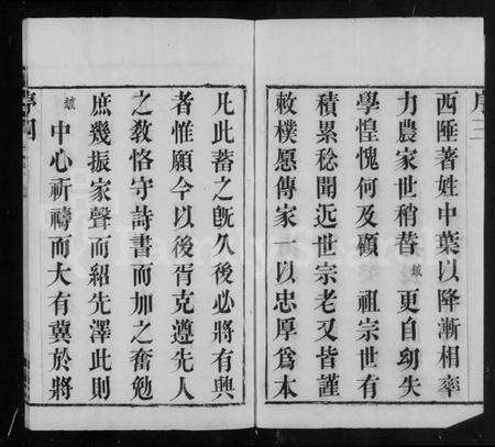 江苏陈氏族谱-常州篁村陈氏宗谱 [4卷](别名：陈氏宗谱).pdf电子版预览图4