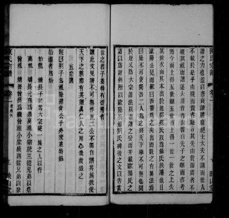 江苏陈氏族谱-毘陵陈氏续修宗谱 [残卷](别名：陈氏宗谱).pdf电子版预览图1