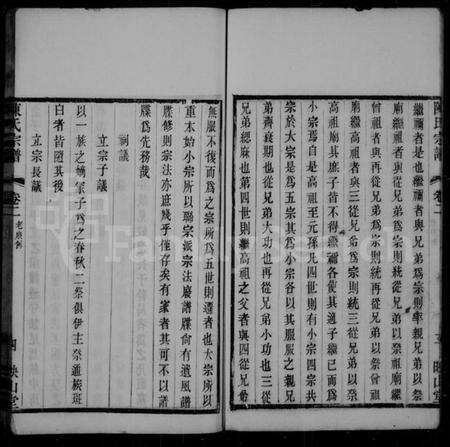 江苏陈氏族谱-毘陵陈氏续修宗谱 [残卷](别名：陈氏宗谱).pdf电子版预览图3