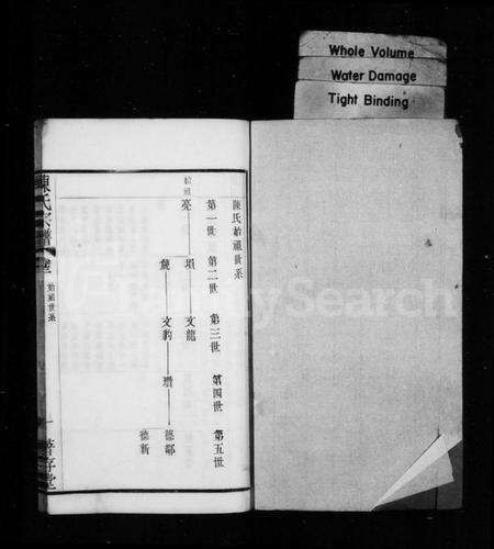 江苏陈氏族谱-阖闾陈氏宗谱(别名：陈氏宗谱).pdf电子版预览图1