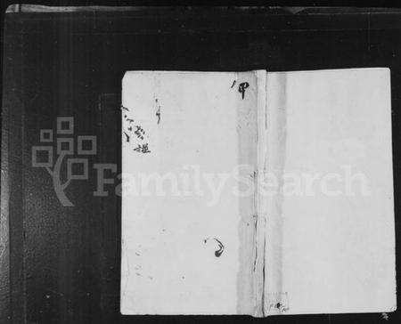 江苏陈氏族谱-陈氏宗谱 [12卷](别名：毘陵小南门陈氏宗谱).pdf电子版缩略图