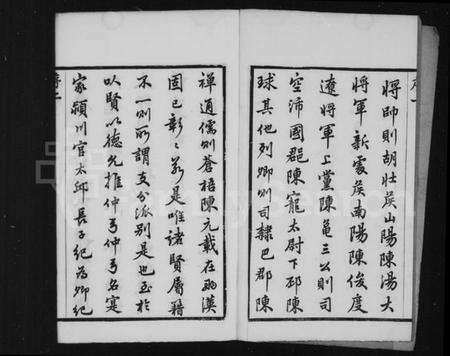 江苏陈氏族谱-陈氏宗谱 [12卷](别名：毘陵小南门陈氏宗谱).pdf电子版预览图4