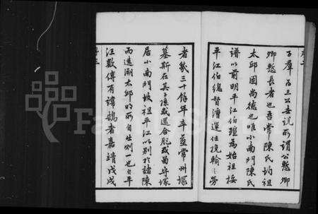 江苏陈氏族谱-陈氏宗谱 [12卷](别名：毘陵小南门陈氏宗谱).pdf电子版预览图5