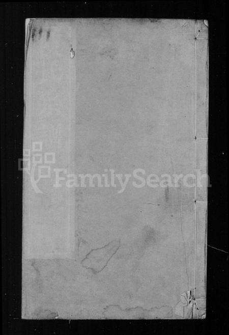 江苏陈氏族谱-陈氏支谱 [12卷](别名：晋陵陈氏续修宗谱).pdf电子版预览图1