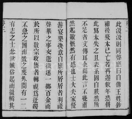 江苏陈氏族谱-陈氏支谱 [12卷](别名：晋陵陈氏续修宗谱).pdf电子版预览图5