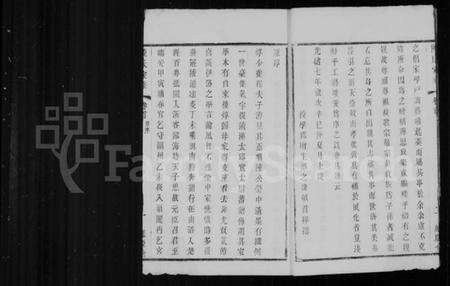 江苏陈氏族谱-陈氏支谱 [6卷, 首1卷](别名：晋陵陈氏家乘).pdf电子版预览图5