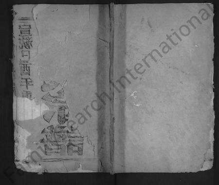 江苏陈氏族谱-陈氏宗谱 [2卷](别名：陈氏重修族谱、润南陈氏重修宗谱、古润城南陈氏重修宗谱、Chen Shi Zong Pu、陈氏宗谱).pdf电子版缩略图