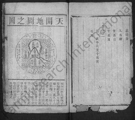 江苏陈氏族谱-陈氏宗谱 [2卷](别名：陈氏重修族谱、润南陈氏重修宗谱、古润城南陈氏重修宗谱、Chen Shi Zong Pu、陈氏宗谱).pdf电子版预览图2