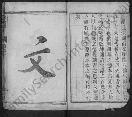 江苏陈氏族谱-陈氏宗谱 [2卷](别名：陈氏重修族谱、润南陈氏重修宗谱、古润城南陈氏重修宗谱、Chen Shi Zong Pu、陈氏宗谱).pdf电子版预览图3