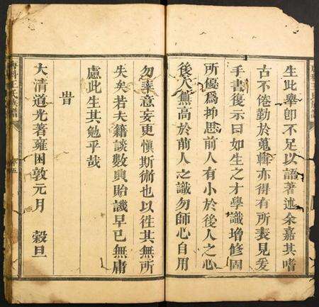 浙江王氏族谱-唐科王氏族谱.pdf电子版预览图4