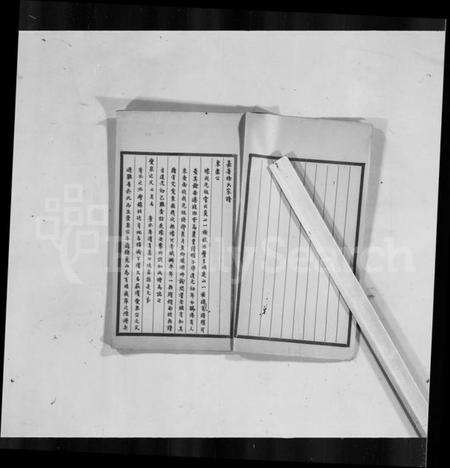 浙江徐氏族谱-嘉善徐氏家谱.pdf电子版预览图1