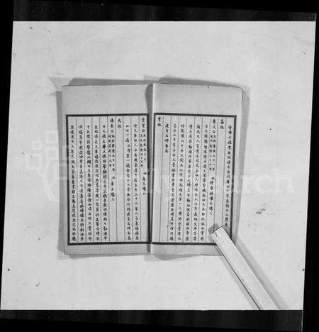 浙江徐氏族谱-嘉善徐氏家谱.pdf电子版预览图3