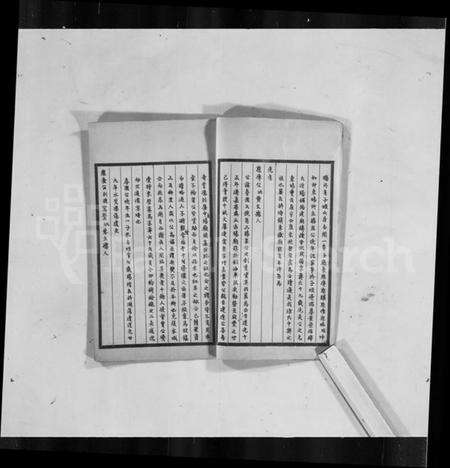 浙江徐氏族谱-嘉善徐氏家谱.pdf电子版预览图4