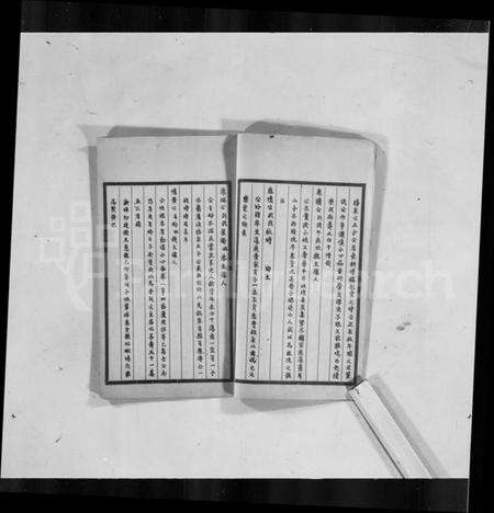 浙江徐氏族谱-嘉善徐氏家谱.pdf电子版预览图5