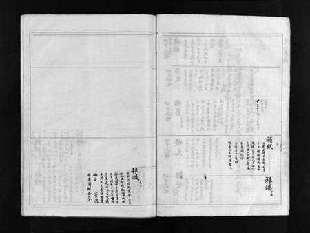 浙江严氏族谱-严氏房谱 [不分卷].pdf电子版预览图3