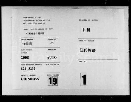 湖北陈氏族谱-松湖陈氏宗谱 [44卷,首4卷](别名：黄冈松山陈氏续编本宗谱、松湖陈氏续编本宗谱、楚黄松湖陈氏续编本宗谱、陈氏宗谱).pdf电子版预览图2