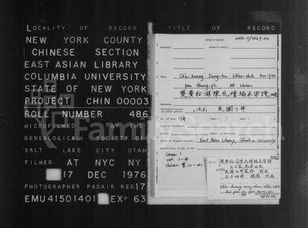 湖北陈氏族谱-楚黄松山陈氏续编本宗谱 [34卷,含卷首末](别名：陈氏宗谱).pdf电子版预览图1