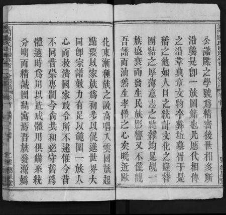 湖北陈氏族谱-义门陈氏回归庄省一分宗谱 [40卷](别名：义门陈氏回归庄省一分八修宗谱、义门陈氏宗谱、Yi Men Chen Shi Hui Gui Zhuang Sheng Yi Fen Zong Pu).pdf电子版预览图2