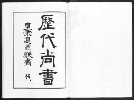 浙江王氏族谱-图山后裔菜子湾王氏宗谱.pdf电子版预览图3