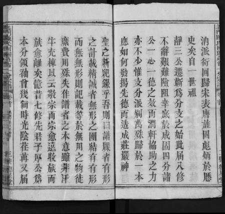 湖北陈氏族谱-义门陈氏回归庄省一分宗谱 [40卷](别名：义门陈氏回归庄省一分八修宗谱、义门陈氏宗谱、Yi Men Chen Shi Hui Gui Zhuang Sheng Yi Fen Zong Pu).pdf电子版预览图3