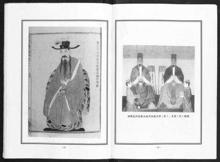 浙江王氏族谱-图山后裔菜子湾王氏宗谱.pdf电子版预览图5