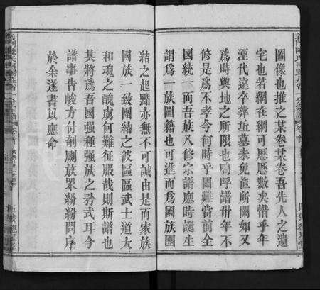 湖北陈氏族谱-义门陈氏回归庄省一分宗谱 [40卷](别名：义门陈氏回归庄省一分八修宗谱、义门陈氏宗谱、Yi Men Chen Shi Hui Gui Zhuang Sheng Yi Fen Zong Pu).pdf电子版预览图5