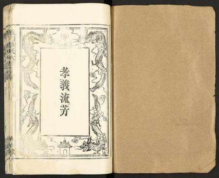 湖北陈氏族谱-义门陈氏大成宗谱 [16卷,及卷首](别名：义门陈氏宗谱、Yimen Chen Shi Da Cheng Zong Pu、义门陈氏大成宗谱).pdf电子版预览图1