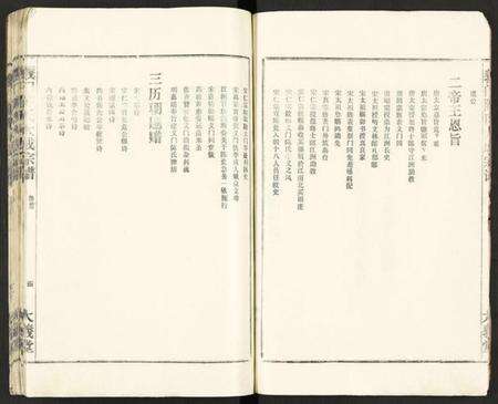 湖北陈氏族谱-义门陈氏大成宗谱 [16卷,及卷首](别名：义门陈氏宗谱、Yimen Chen Shi Da Cheng Zong Pu、义门陈氏大成宗谱).pdf电子版预览图4