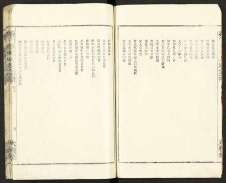 湖北陈氏族谱-义门陈氏大成宗谱 [16卷,及卷首](别名：义门陈氏宗谱、Yimen Chen Shi Da Cheng Zong Pu、义门陈氏大成宗谱).pdf电子版预览图5