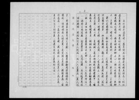 湖南端木氏族谱-端木氏族谱.pdf电子版预览图4