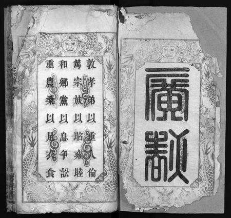 湖北陈氏族谱-义门陈氏宗谱 [10卷](别名：义门陈氏宗谱续编、Yi Men Chen Shi Zong Pu、义门陈氏宗谱).pdf电子版预览图2