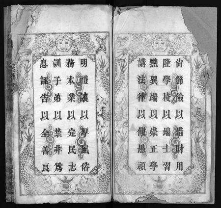 湖北陈氏族谱-义门陈氏宗谱 [10卷](别名：义门陈氏宗谱续编、Yi Men Chen Shi Zong Pu、义门陈氏宗谱).pdf电子版预览图3