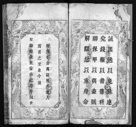 湖北陈氏族谱-义门陈氏宗谱 [10卷](别名：义门陈氏宗谱续编、Yi Men Chen Shi Zong Pu、义门陈氏宗谱).pdf电子版预览图4