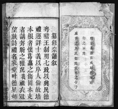 湖北陈氏族谱-义门陈氏宗谱 [10卷](别名：义门陈氏宗谱续编、Yi Men Chen Shi Zong Pu、义门陈氏宗谱).pdf电子版预览图5