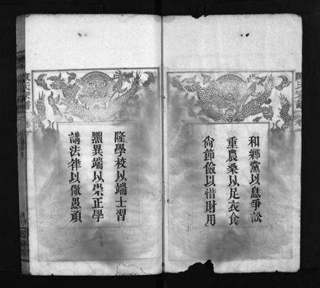 湖北陈氏族谱-义门陈氏宗谱 [12卷](别名：陈氏家乘、Yi Men Chen Shi Zong Pu、义门宗谱、义门陈氏宗谱).pdf电子版预览图3