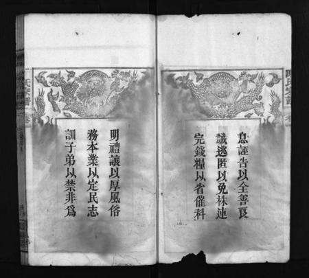 湖北陈氏族谱-义门陈氏宗谱 [12卷](别名：陈氏家乘、Yi Men Chen Shi Zong Pu、义门宗谱、义门陈氏宗谱).pdf电子版预览图4