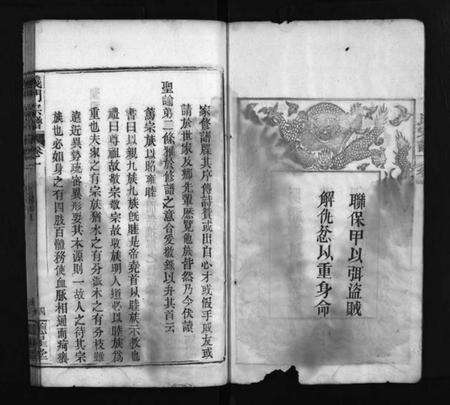 湖北陈氏族谱-义门陈氏宗谱 [12卷](别名：陈氏家乘、Yi Men Chen Shi Zong Pu、义门宗谱、义门陈氏宗谱).pdf电子版预览图5