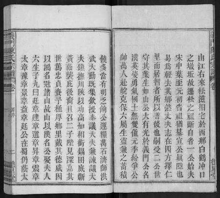 湖北陈氏族谱-义门陈氏宗谱 [15卷](别名：义门陈氏道淇道澳支谱、道淇,澳支谱).pdf电子版预览图2