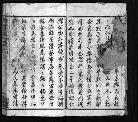 湖北陈氏族谱-义门陈氏宗谱 [16卷,首4卷](别名：陈氏宗谱、Yi Men Chen Shi Zong Pu、义门陈氏宗谱).pdf电子版预览图4