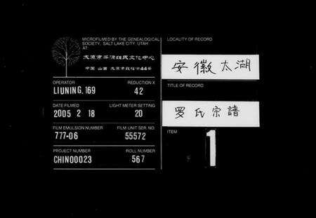 湖北陈氏族谱-义门陈氏宗谱 [16卷](别名：道淇,澳支谱、义门陈氏道淇道澳支谱).pdf电子版预览图3