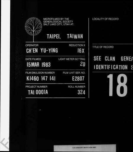 湖南段氏族谱-段氏祖谱.pdf电子版缩略图