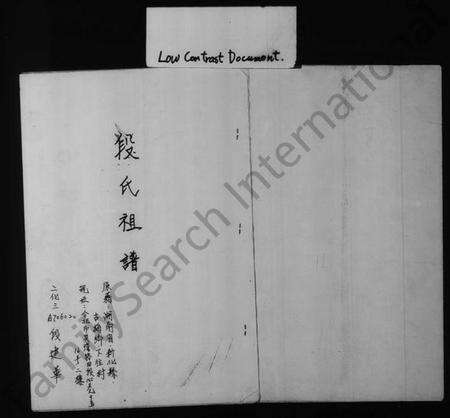 湖南段氏族谱-段氏祖谱.pdf电子版预览图2