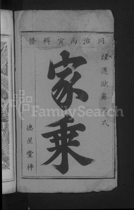 湖北陈氏族谱-义门陈氏宗谱 [4卷,首2卷](别名：陈氏宗谱).pdf电子版预览图2